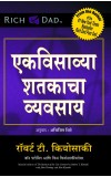 Guntavanukbhan By Atul Kahate