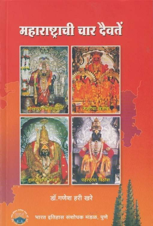 ShambhuPratap DinVishesh – शंभूप्रताप दिनविशेष by Uday Sankhe and Ulka Sankhe