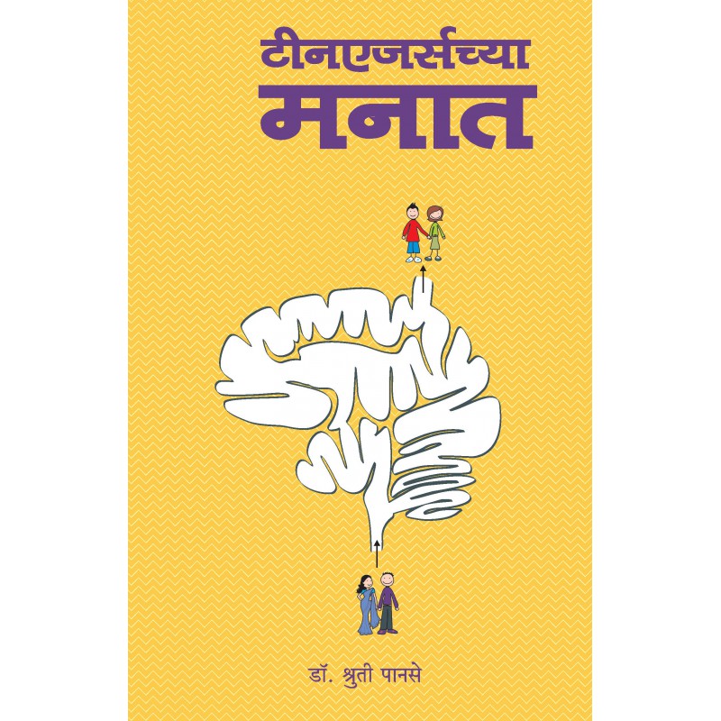 Teenagers chya manat by Dr. Shruti Panse