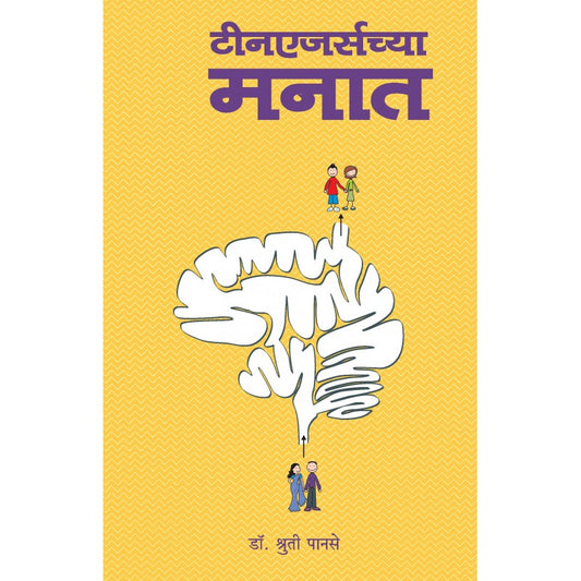 Teenagers chya manat by Dr. Shruti Panse