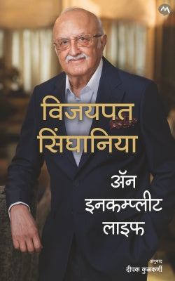 AN INCOMPLETE LIFE by  DEEPAK KULKARNI