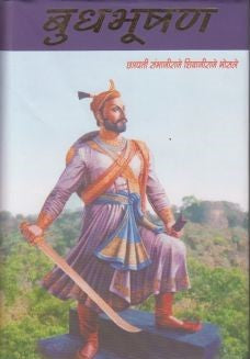 Budhabhushan (बुधभूषण) By Dr. Prabhakar Takavale