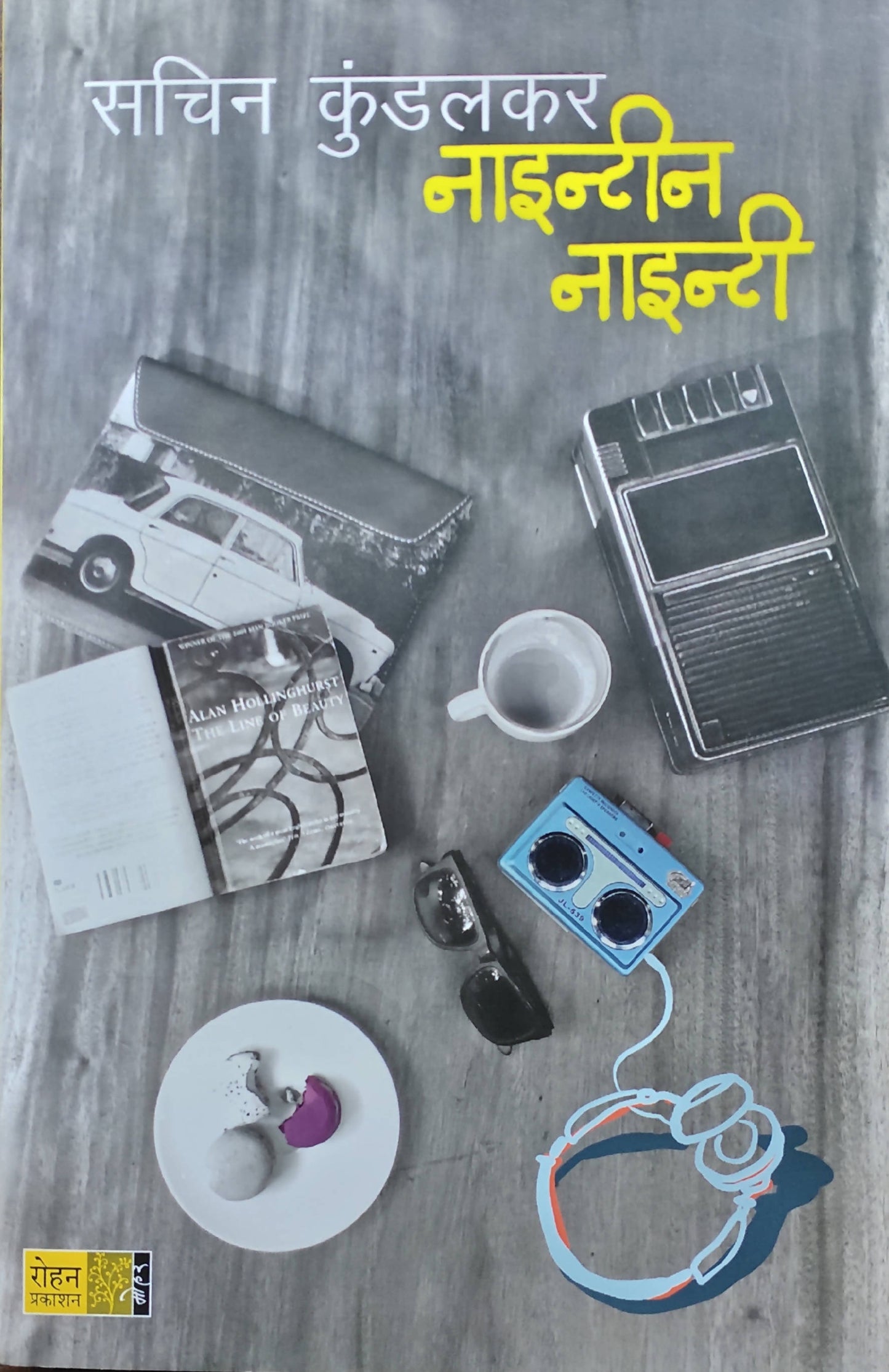 Jivanacha Upasak : Karmveer Lohakare Guruji By Indrajit Patil