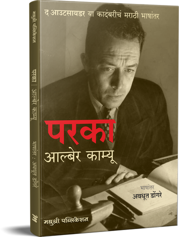 Mirage By Chandraratna Bandula Translated By Sunanda Amrapurkar