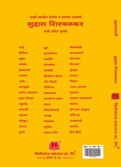 हृदयस्पर्श image 1