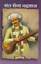 Namachya Pathimage By Ritesh R Vedapathak