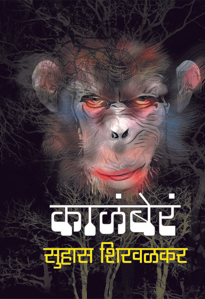 काळंबेरं image 0