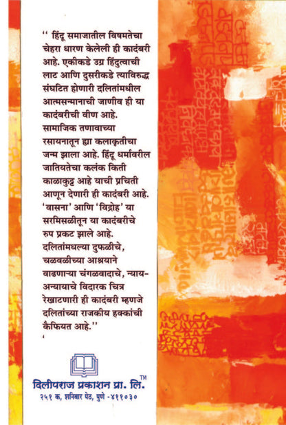 हिंदू image 1