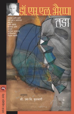 Tech Din Soneri By Tahmima Anam Translated By Bharati Pande