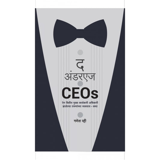 The Underage CEOs By Ganesh V