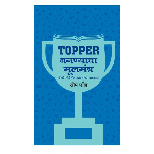 The Topper Prepares : True Stories of those who cracked the JEE by Somu Paul