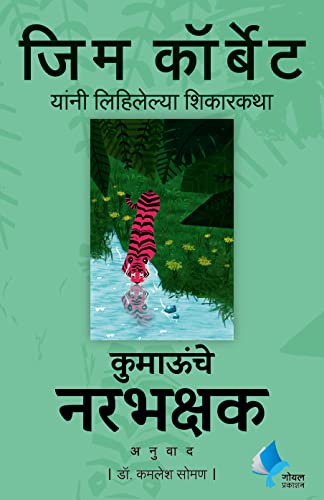 Shola By Suhas Shirvalkar