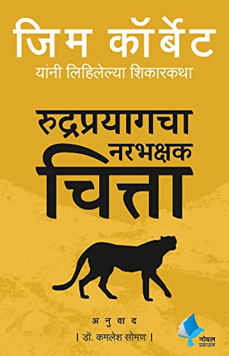Sansanati By Suhas Shirvalkar