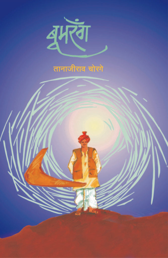 बूमरँग image 0