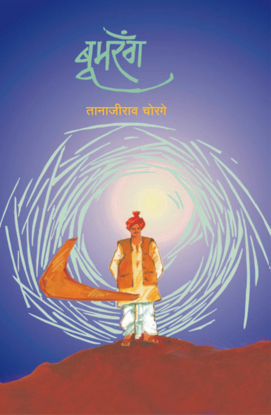 बूमरँग image 0