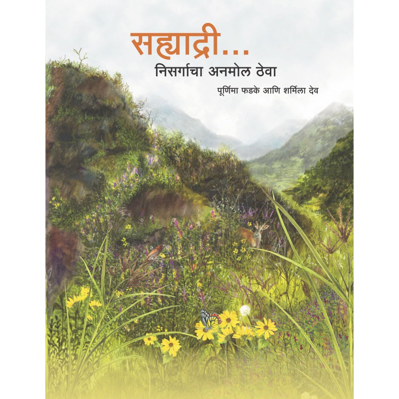 Sahyadri - Nisargacha Anmol Theva By Pournima Fadke