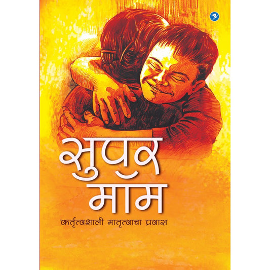 Super Mom by Sakal