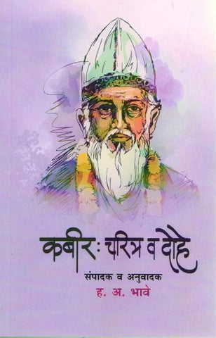 Aadharit Ekankika by Satish alekar आधारित एकांकिका – सतीश आळेकर