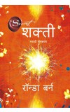 THE POWER ( Marathi ) Author : Rhonda Byrne