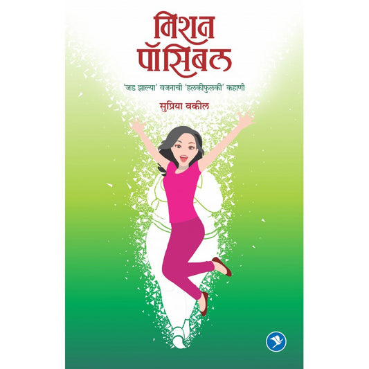 Manmokala by Supriya Pujari