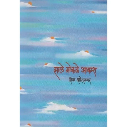 Zale Mokale Akasha By Kshirsagar Deepa