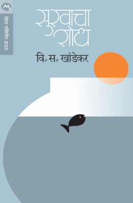 Jugalbandi By Shankar Patil