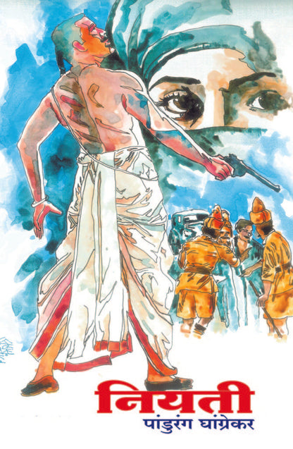 नियती image 0