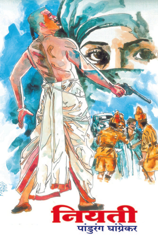 नियती image 0