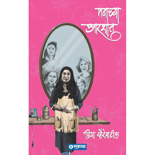 Manachya Aarshat by Priya Khairepatil