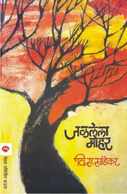 Sangeet Tansen By Ranjeet Desai