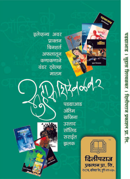 पडद्याआड image 1