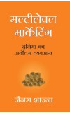 MULTILEVEL MARKETING: Duniya Ka Sarvottam Vyvasaya (Multilevel Marketing: The Best Bus. in the (Hindi) Author : Janusz Szajna