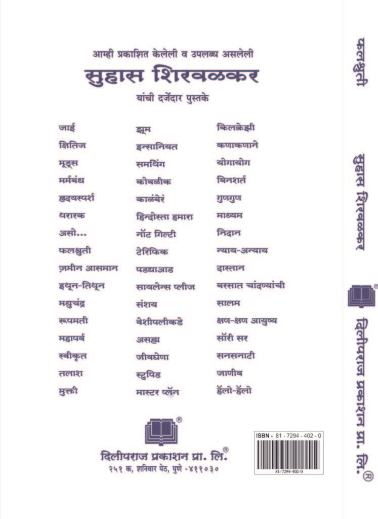 फलश्रुती image 1