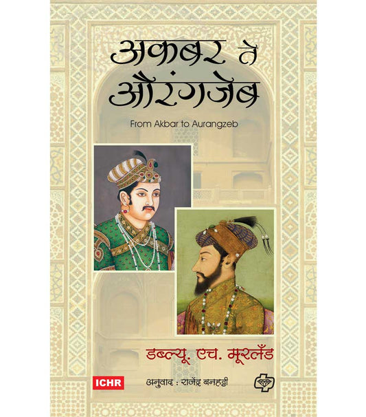 Akbar te Aurangzeb अकबर ते औरंगजेब by W.H.Muarland