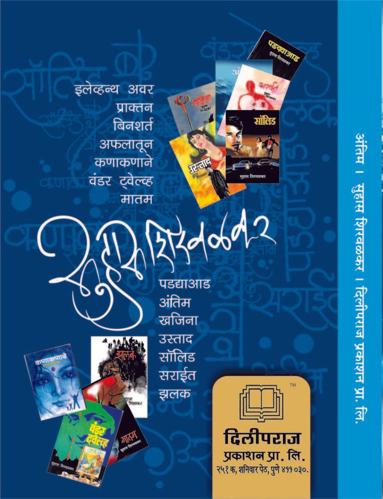 अंतिम image 1