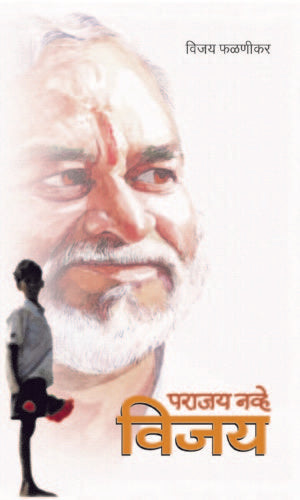 Kibutjhamadhila Danny ethe alavta by anant samant