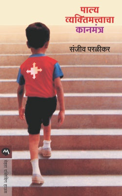 Chala Janun Gheu Ya Upayukta Kanmantra Translated by Manjusha Amdekar