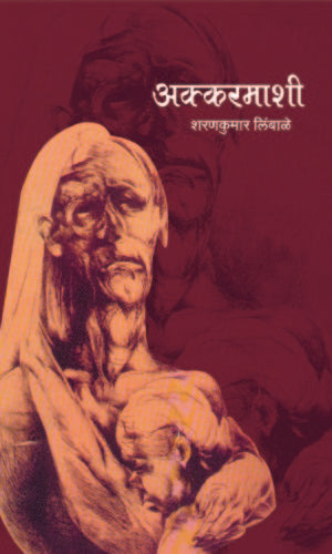 Parashi samajacha ranjak itihas पारशी समाजाचा रंजक इतिहास by  Kumi kapur