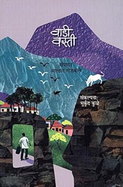 Vadi Vasti by Godabole Alhad Kule Mukund