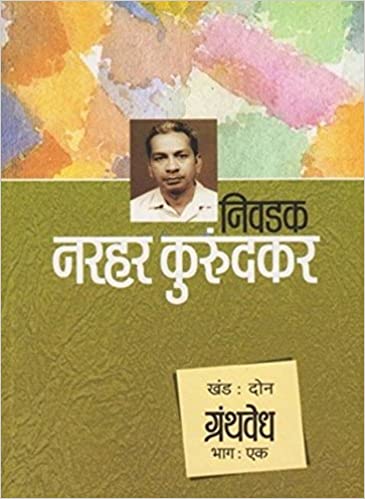 Madam By Baba Kadam