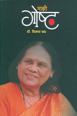 Mazi Gosht by Vad Vijaya