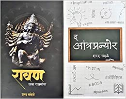 Dharmvadal - धर्मवादळ by Nilu Damle