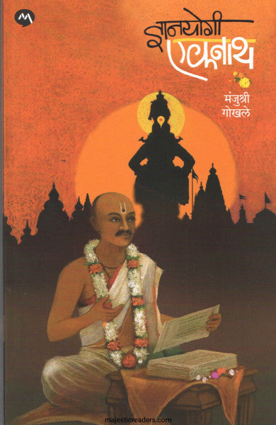 Dnyanyogi Eknath By Manjushri Gokhale