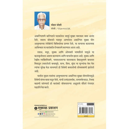Triveni By Mohan Joshi