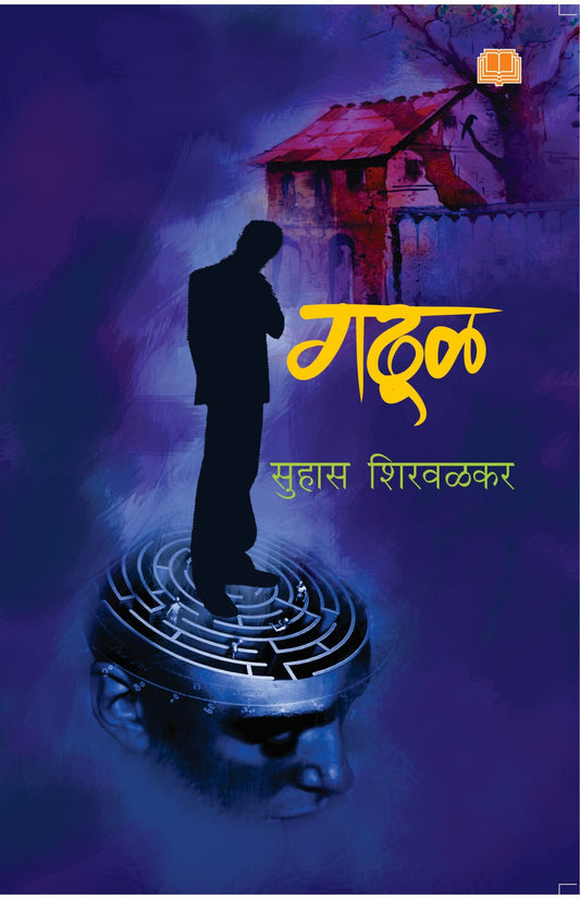 गढूळ image 0