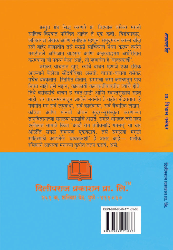 बावन्नकशी image 1