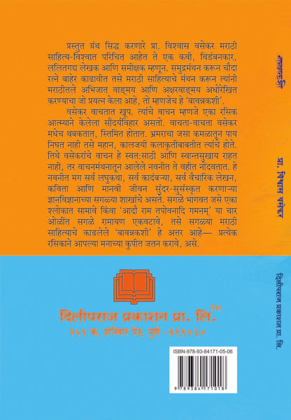 बावन्नकशी image 1