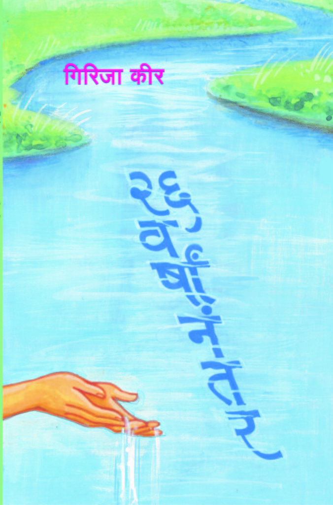 २६ वर्षांनंतर image 0