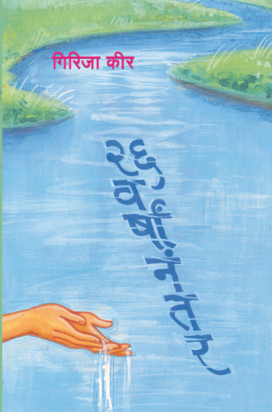 २६ वर्षांनंतर image 0