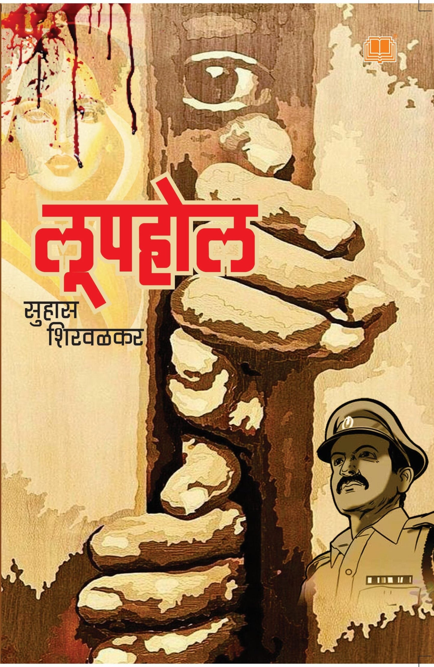 लूपहोल image 0